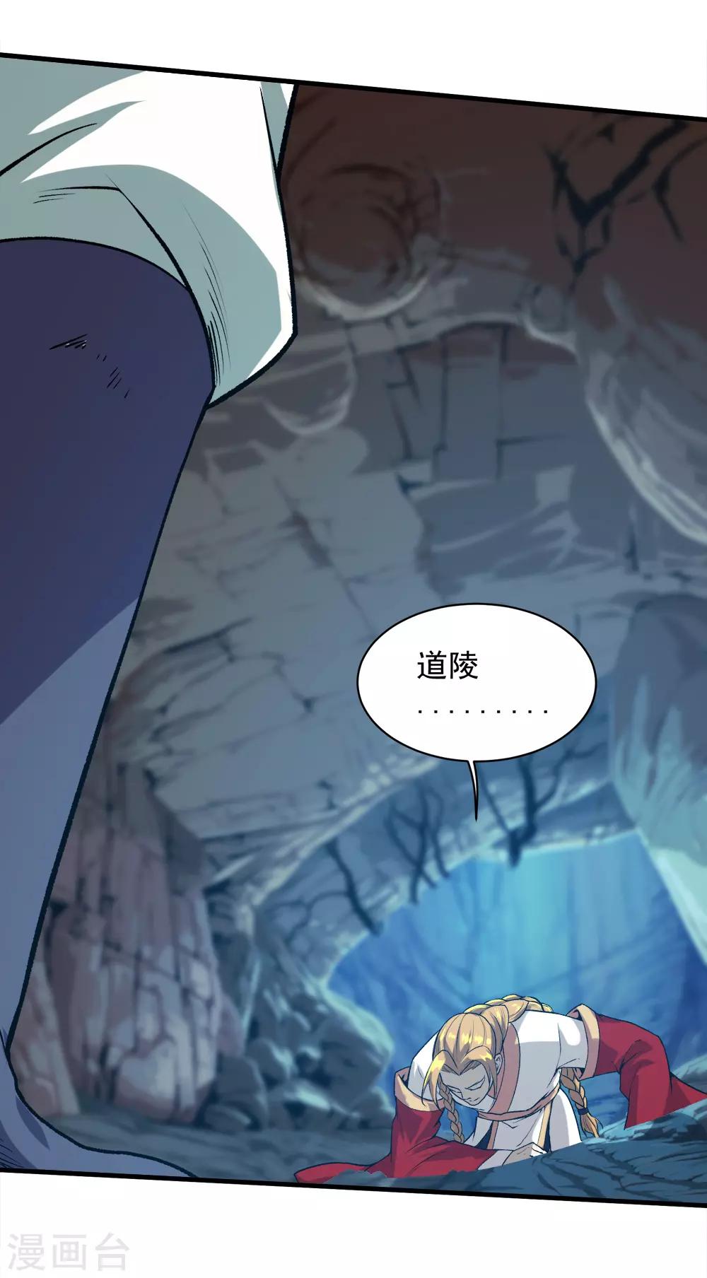 盖世帝尊韩漫全集-第43话 法宝VS法宝无删减无遮挡章节图片 