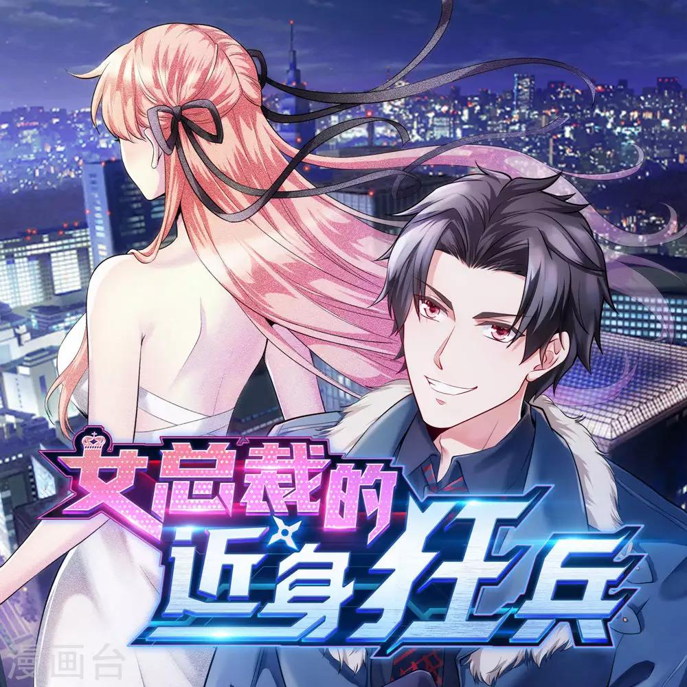 盖世帝尊韩漫全集-第43话 法宝VS法宝无删减无遮挡章节图片 