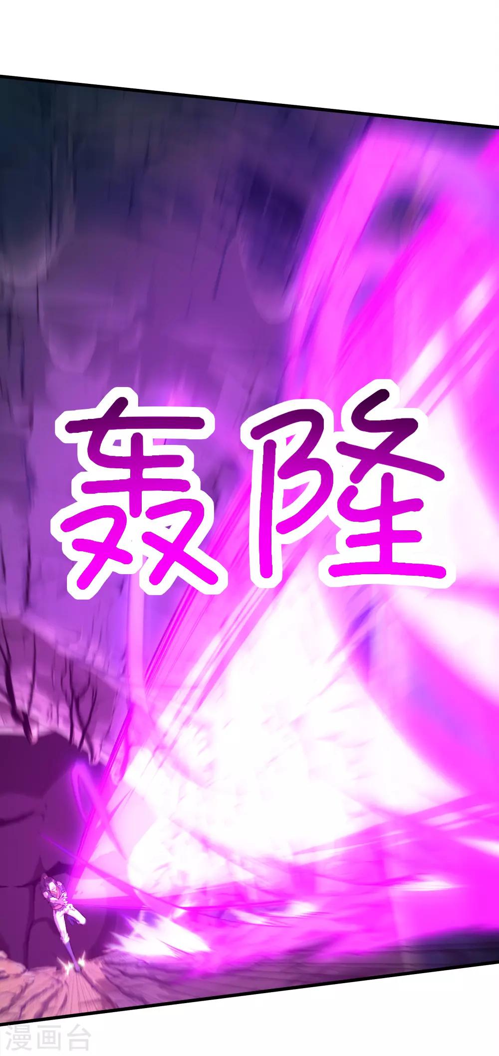 盖世帝尊韩漫全集-第43话 法宝VS法宝无删减无遮挡章节图片 