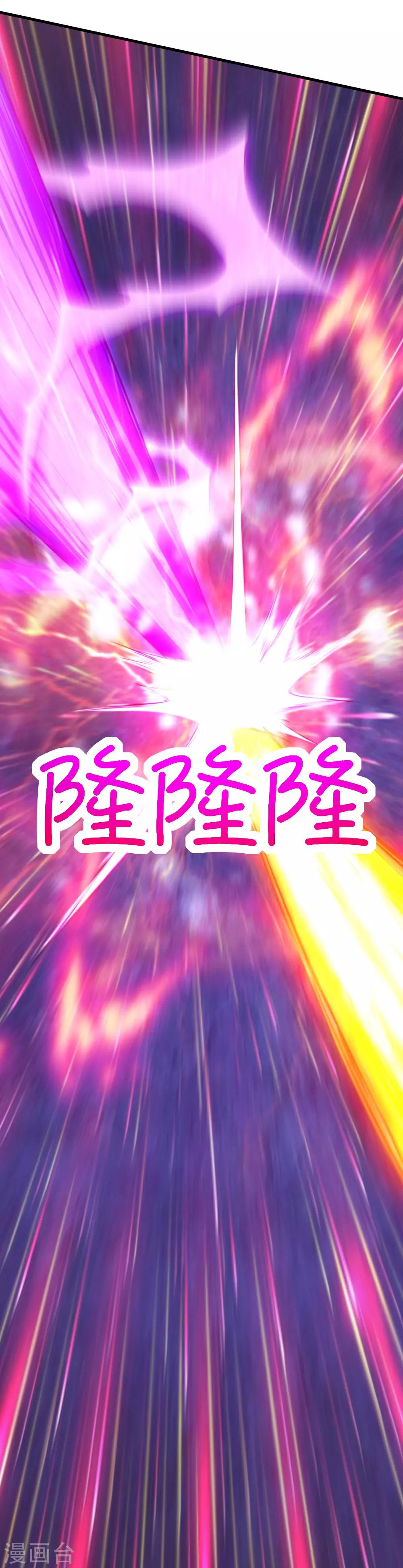 盖世帝尊韩漫全集-第43话 法宝VS法宝无删减无遮挡章节图片 