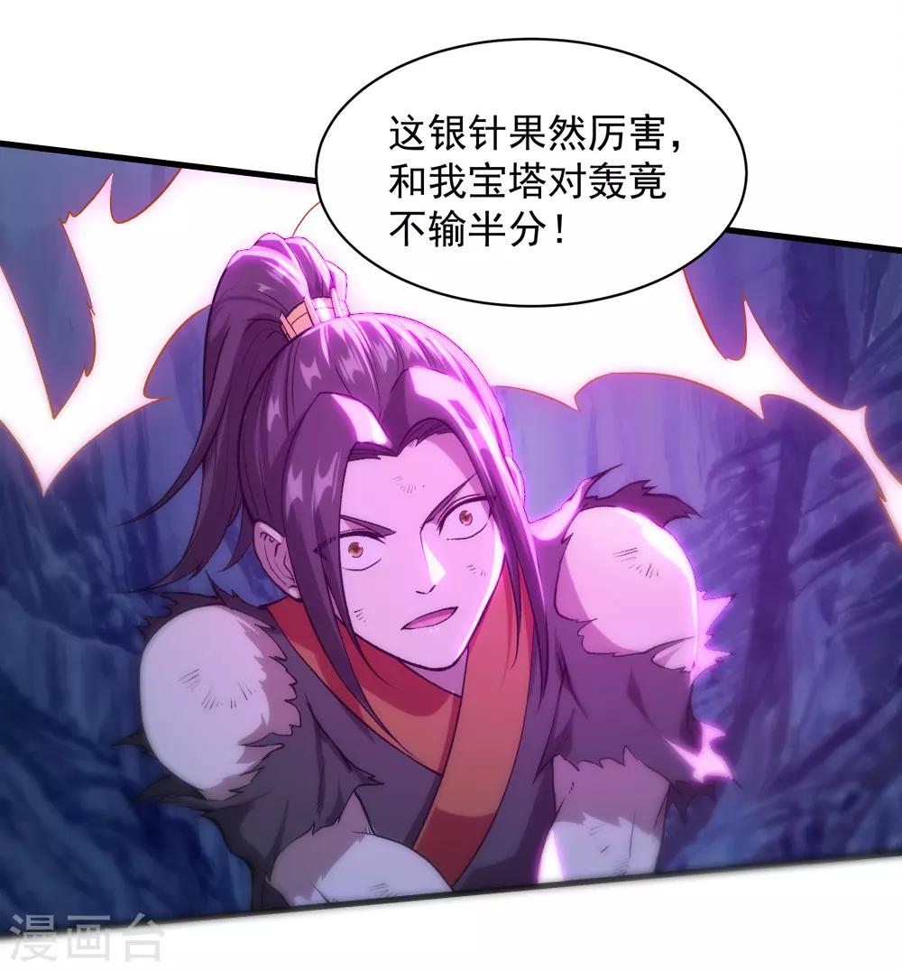 盖世帝尊韩漫全集-第43话 法宝VS法宝无删减无遮挡章节图片 