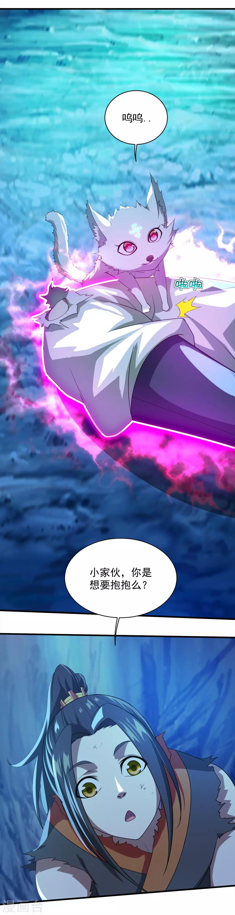 盖世帝尊韩漫全集-第44话 虚空手镯无删减无遮挡章节图片 