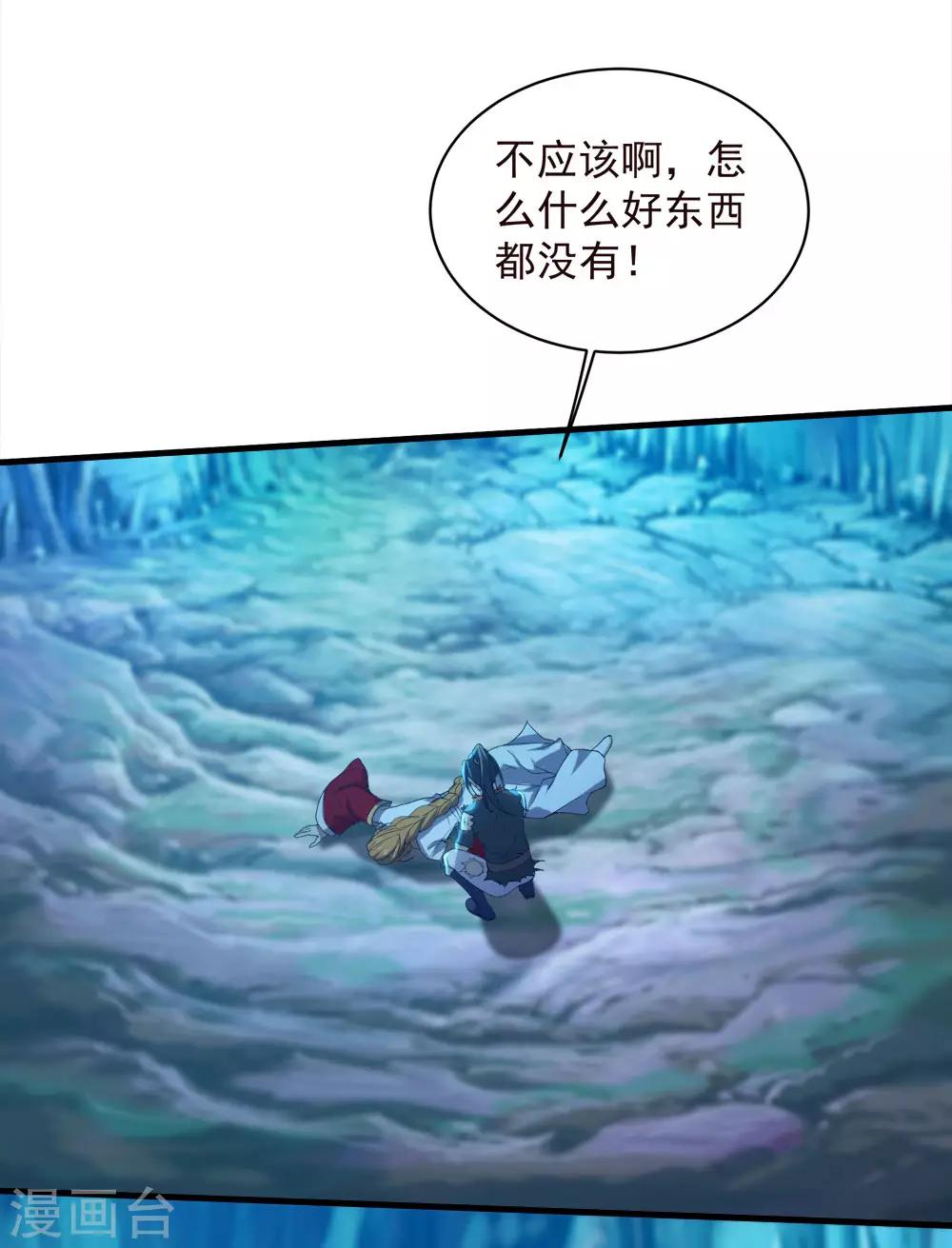 盖世帝尊韩漫全集-第44话 虚空手镯无删减无遮挡章节图片 