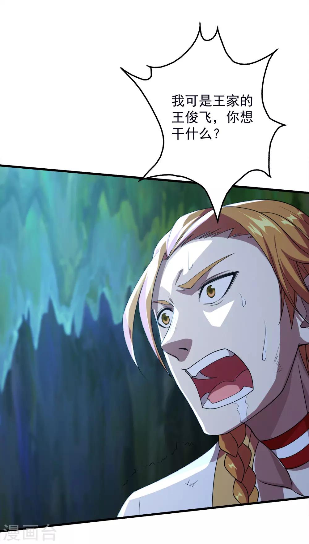 盖世帝尊韩漫全集-第44话 虚空手镯无删减无遮挡章节图片 