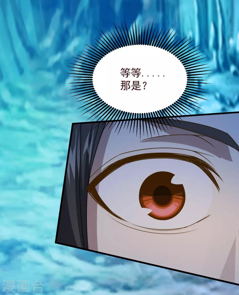 盖世帝尊韩漫全集-第44话 虚空手镯无删减无遮挡章节图片 
