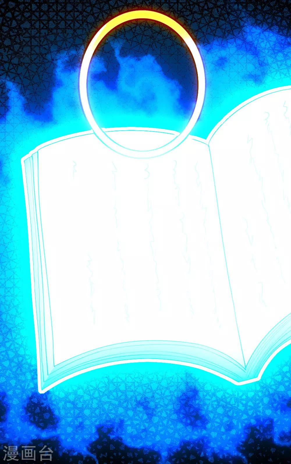 盖世帝尊韩漫全集-第44话 虚空手镯无删减无遮挡章节图片 