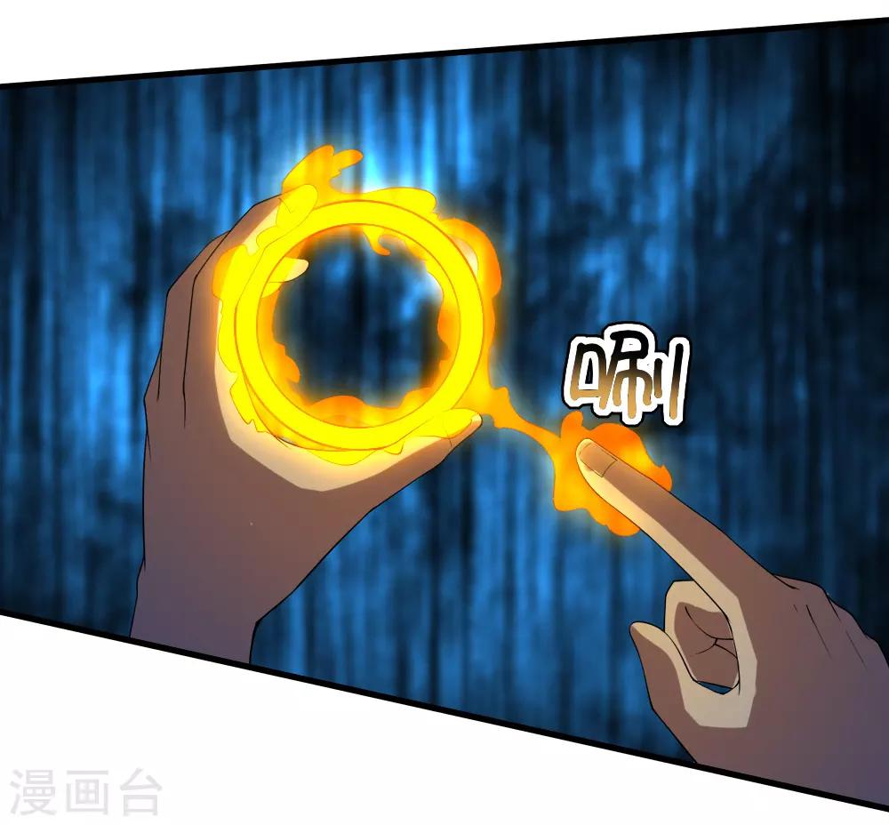 盖世帝尊韩漫全集-第44话 虚空手镯无删减无遮挡章节图片 