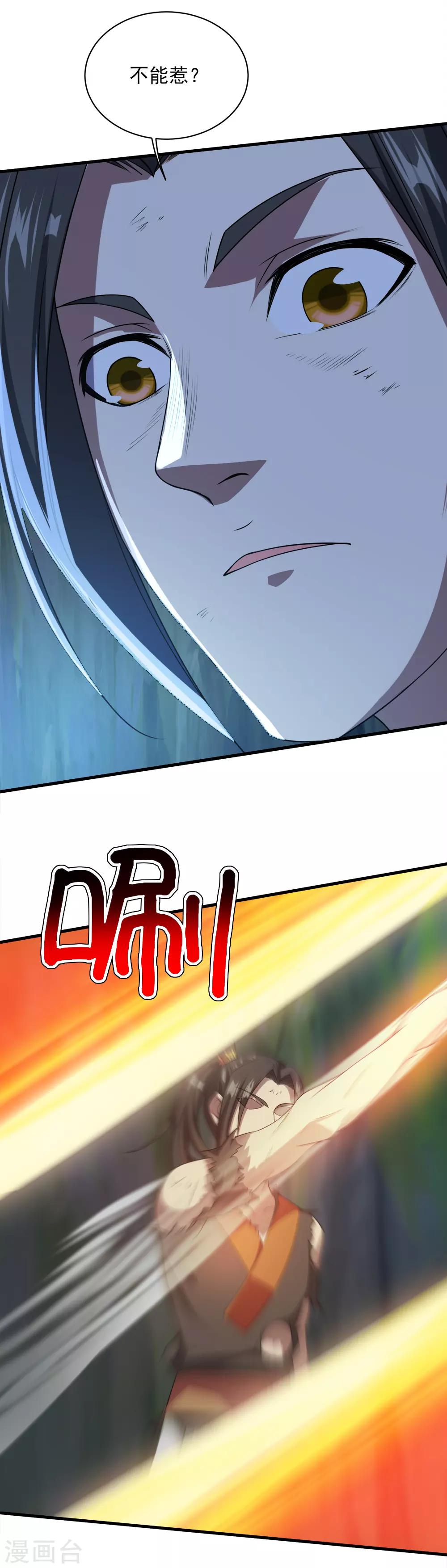 盖世帝尊韩漫全集-第44话 虚空手镯无删减无遮挡章节图片 