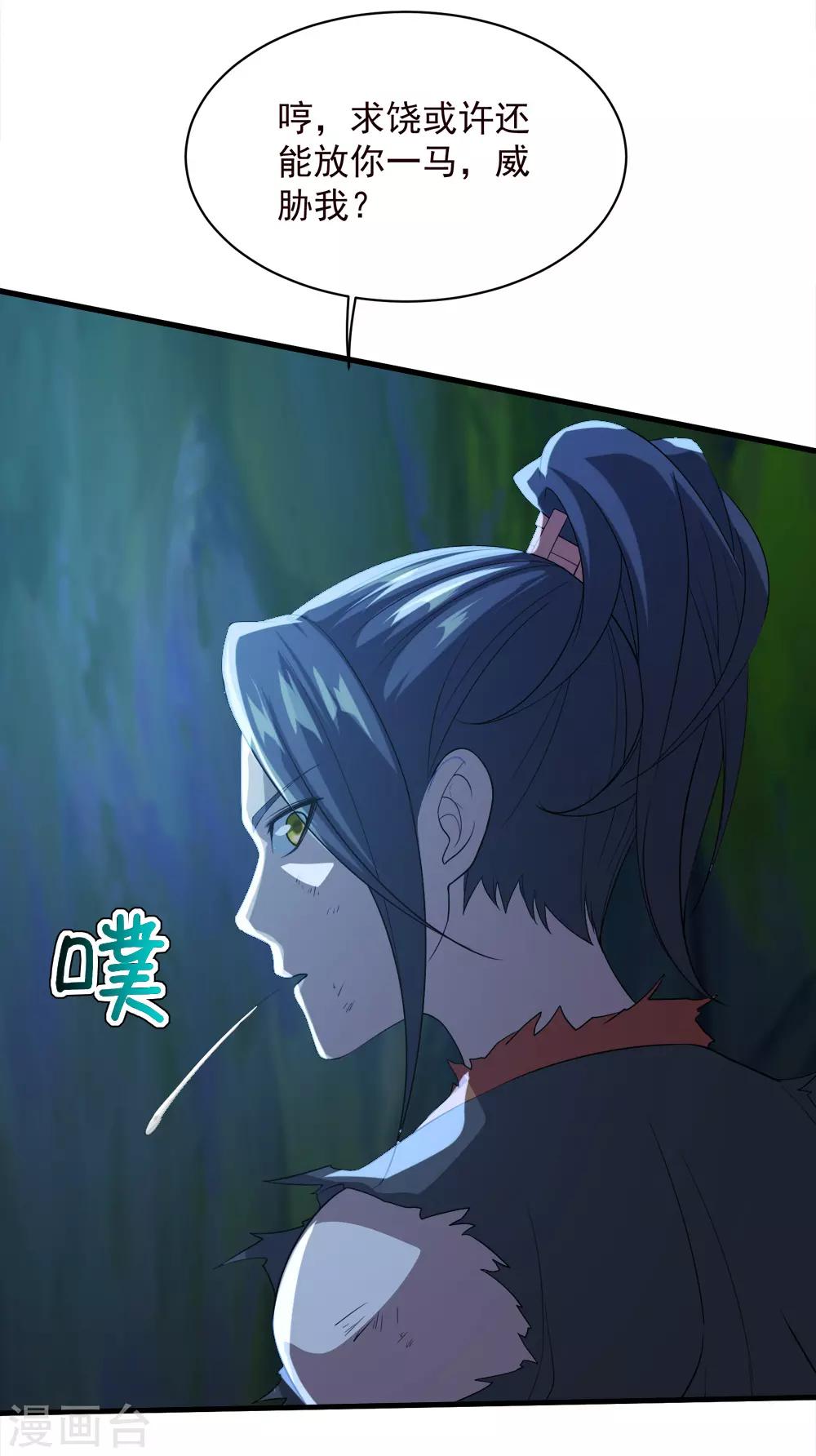 盖世帝尊韩漫全集-第44话 虚空手镯无删减无遮挡章节图片 