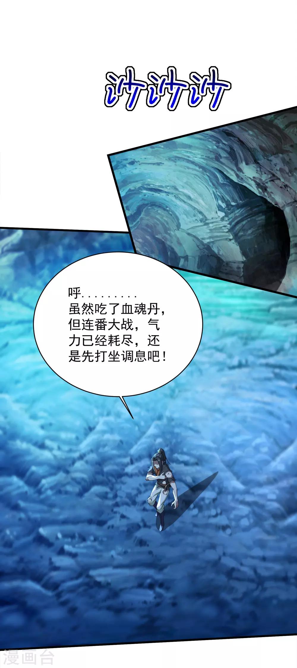 盖世帝尊韩漫全集-第44话 虚空手镯无删减无遮挡章节图片 
