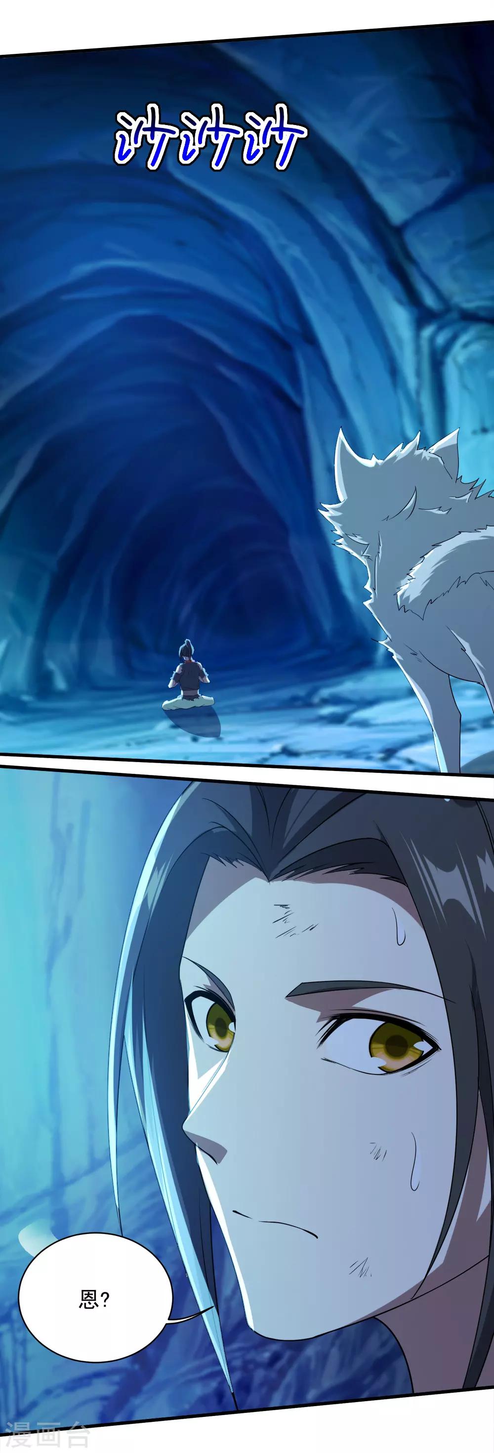 盖世帝尊韩漫全集-第44话 虚空手镯无删减无遮挡章节图片 