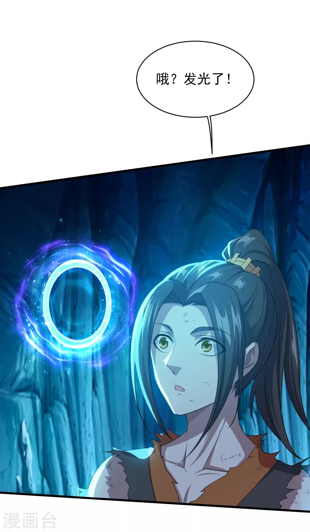 盖世帝尊韩漫全集-第45话 神兽真血在矿洞？无删减无遮挡章节图片 
