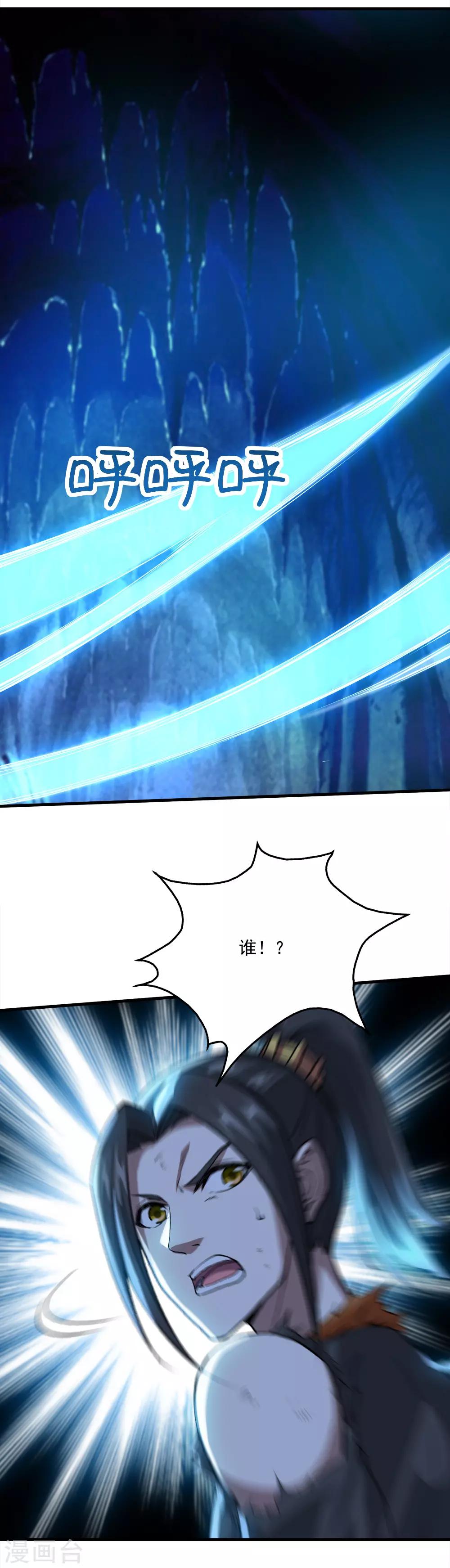 盖世帝尊韩漫全集-第46话 我感觉有鬼！无删减无遮挡章节图片 