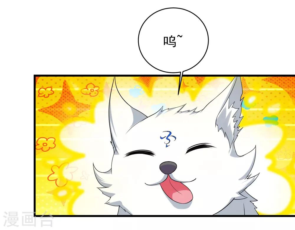 盖世帝尊韩漫全集-第47话 神兽真血！无删减无遮挡章节图片 