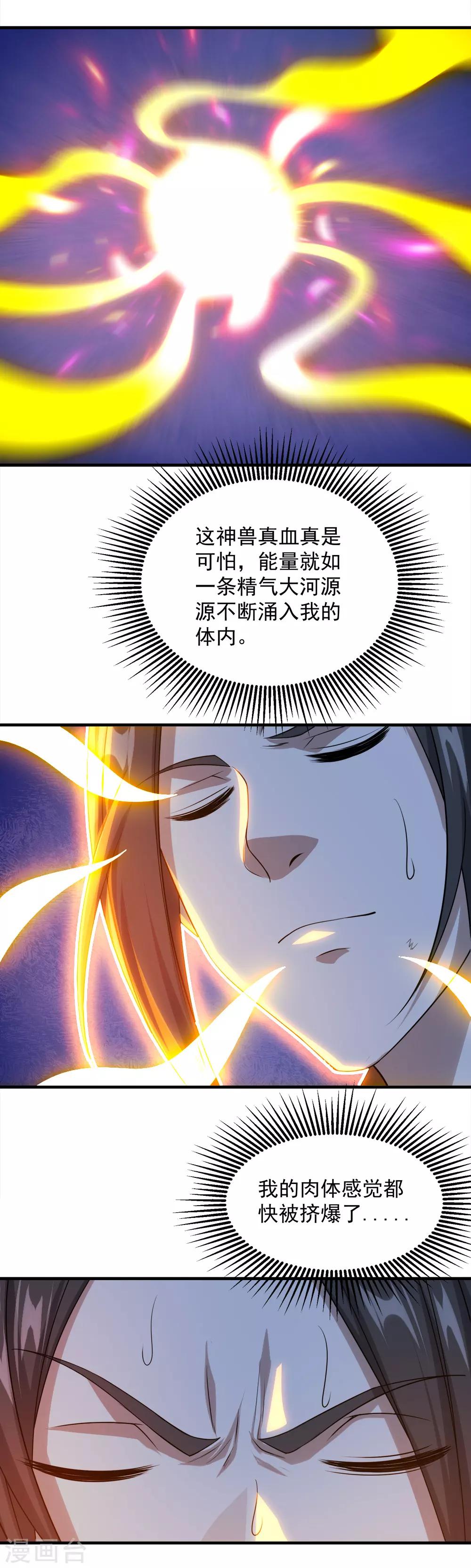 盖世帝尊韩漫全集-第48话 赤火灵鸟!无删减无遮挡章节图片 