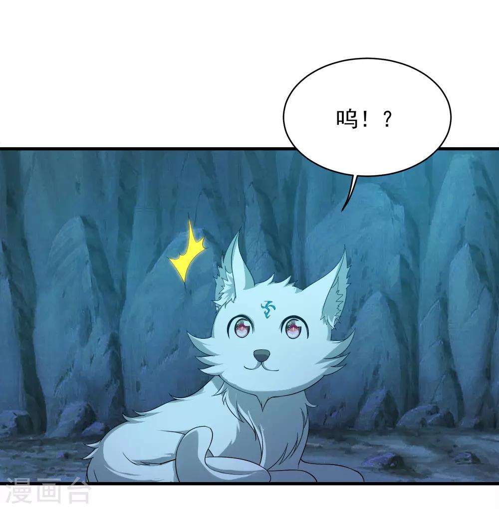 盖世帝尊韩漫全集-第48话 赤火灵鸟!无删减无遮挡章节图片 