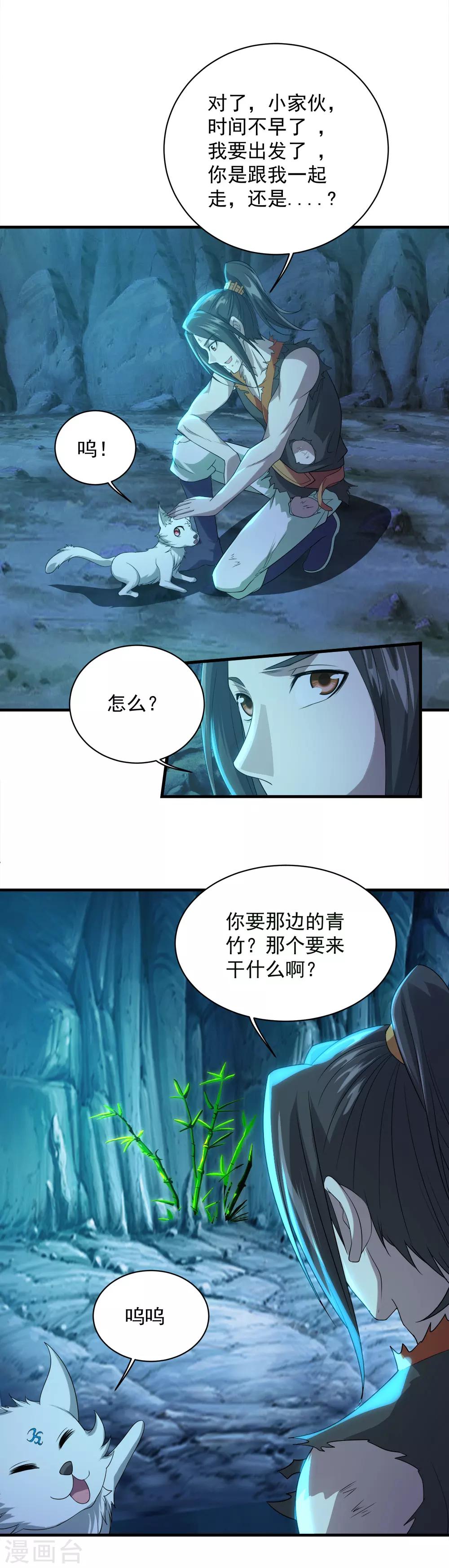 盖世帝尊韩漫全集-第48话 赤火灵鸟!无删减无遮挡章节图片 