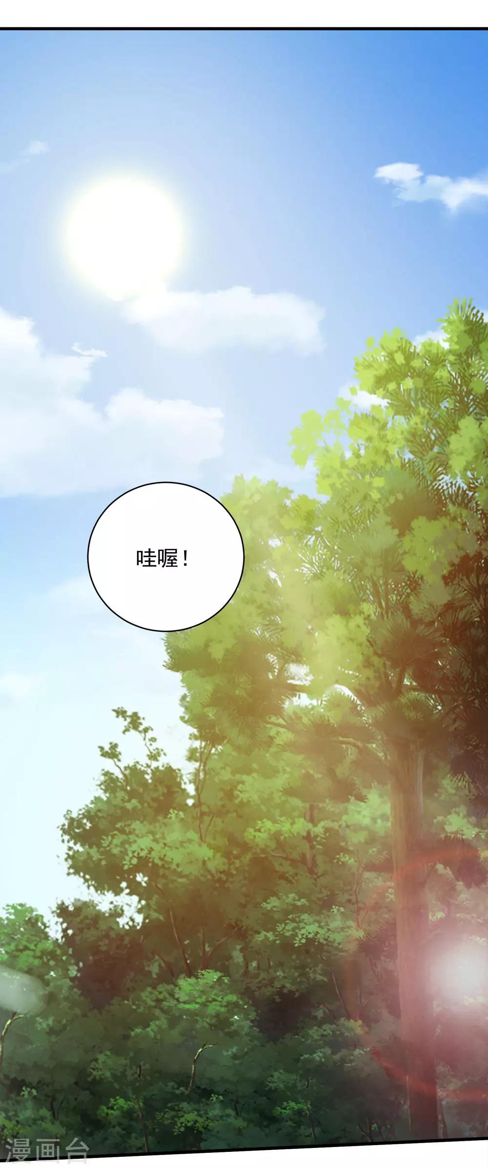 盖世帝尊韩漫全集-第48话 赤火灵鸟!无删减无遮挡章节图片 