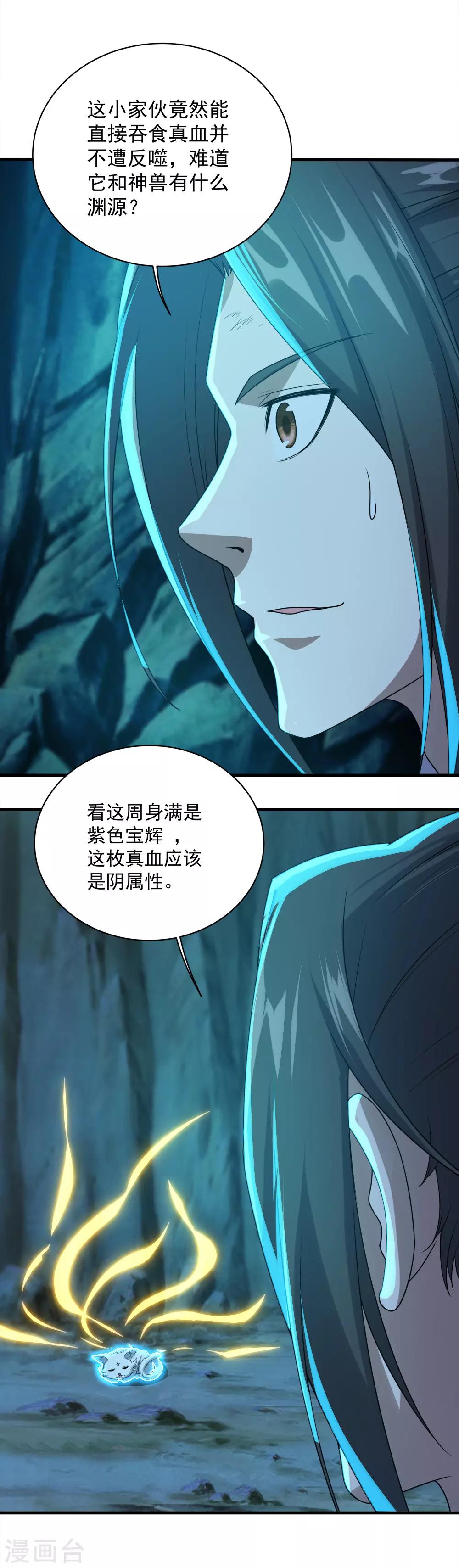 盖世帝尊韩漫全集-第48话 赤火灵鸟!无删减无遮挡章节图片 