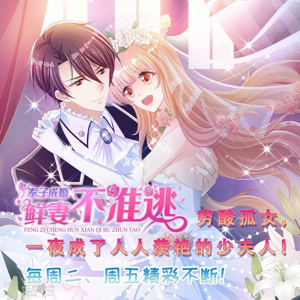 盖世帝尊韩漫全集-第51话 我选错人了！无删减无遮挡章节图片 