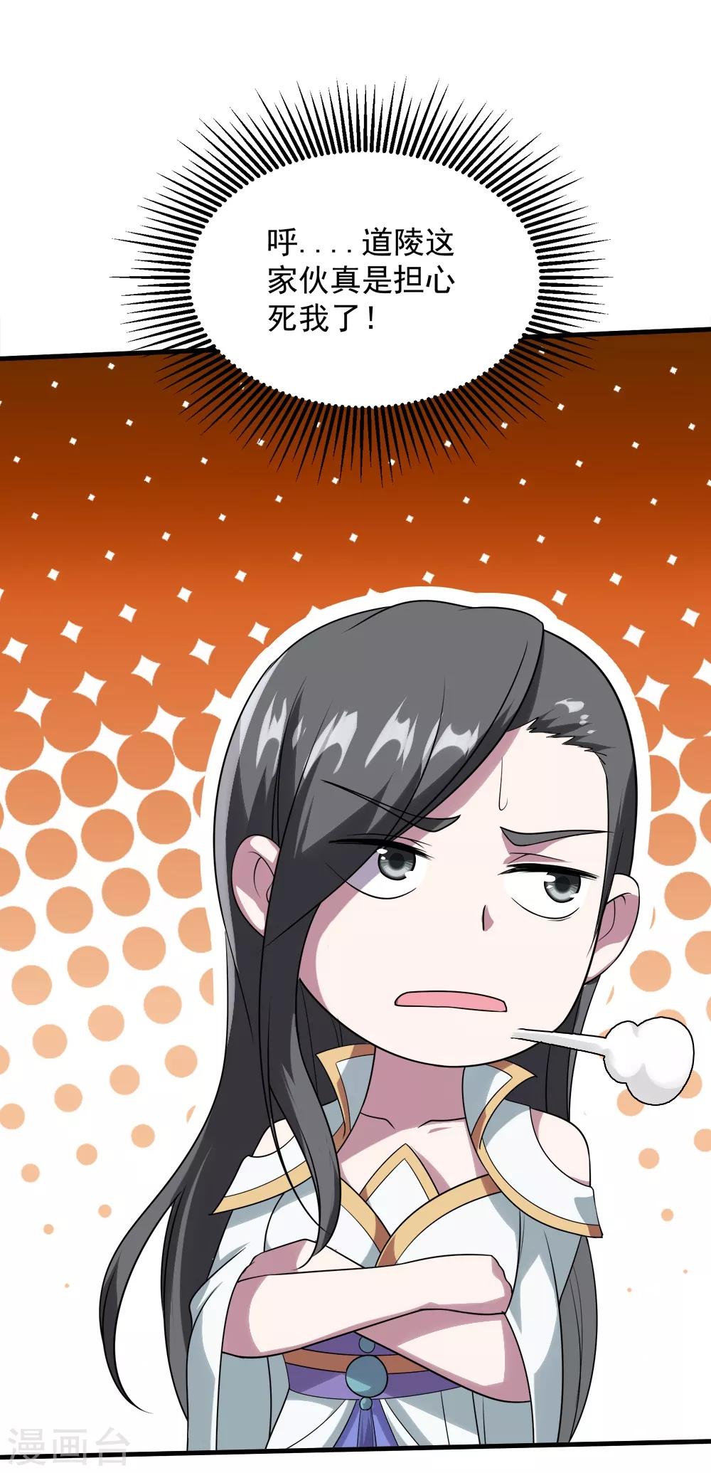 盖世帝尊韩漫全集-第51话 我选错人了！无删减无遮挡章节图片 