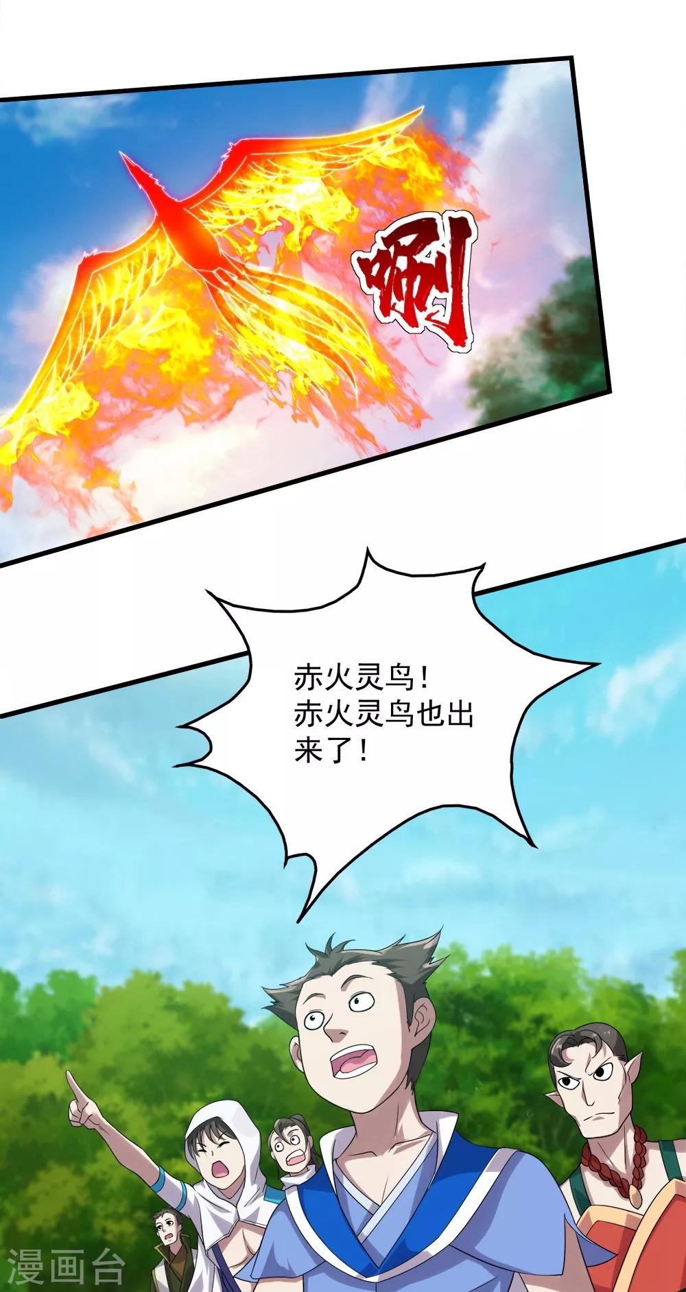 盖世帝尊韩漫全集-第51话 我选错人了！无删减无遮挡章节图片 
