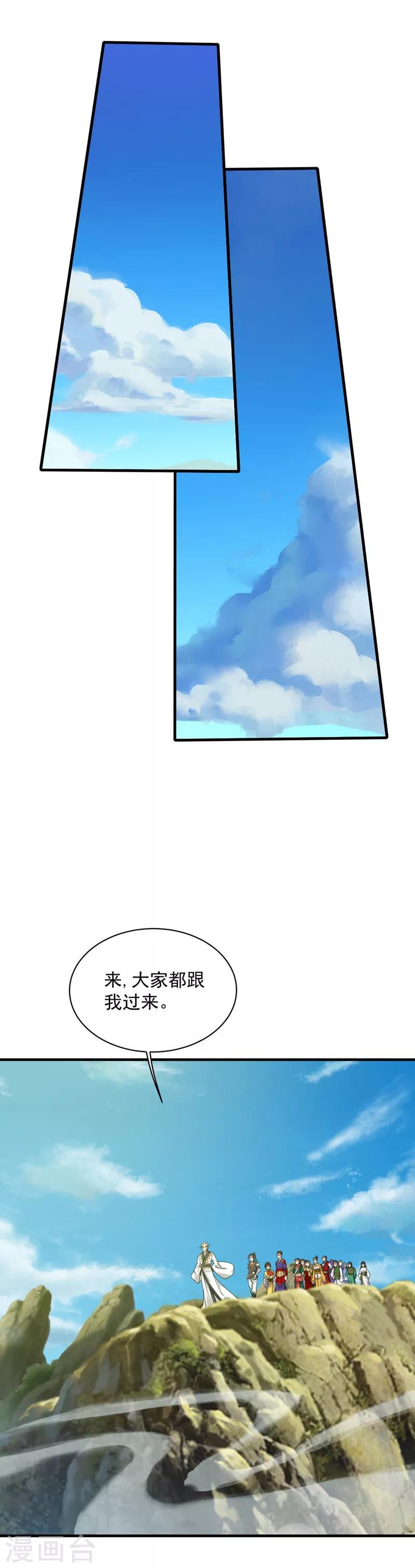 盖世帝尊韩漫全集-第52话 奇才青逸飞！无删减无遮挡章节图片 