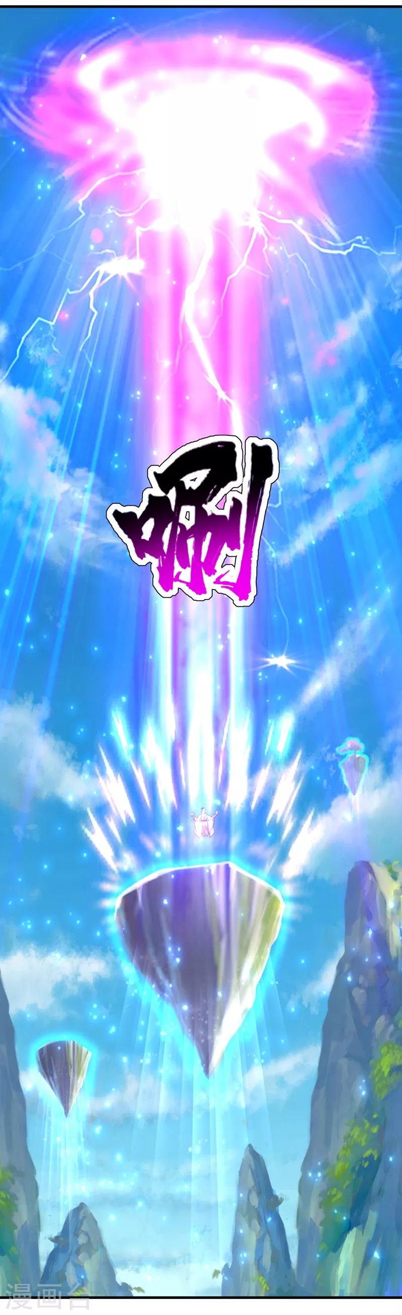 盖世帝尊韩漫全集-第52话 奇才青逸飞！无删减无遮挡章节图片 