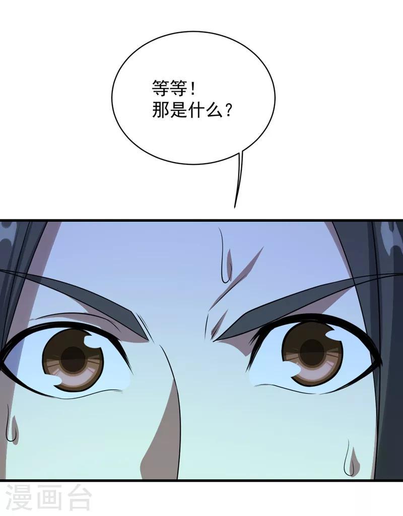 盖世帝尊韩漫全集-第53话 什么？成精了？无删减无遮挡章节图片 