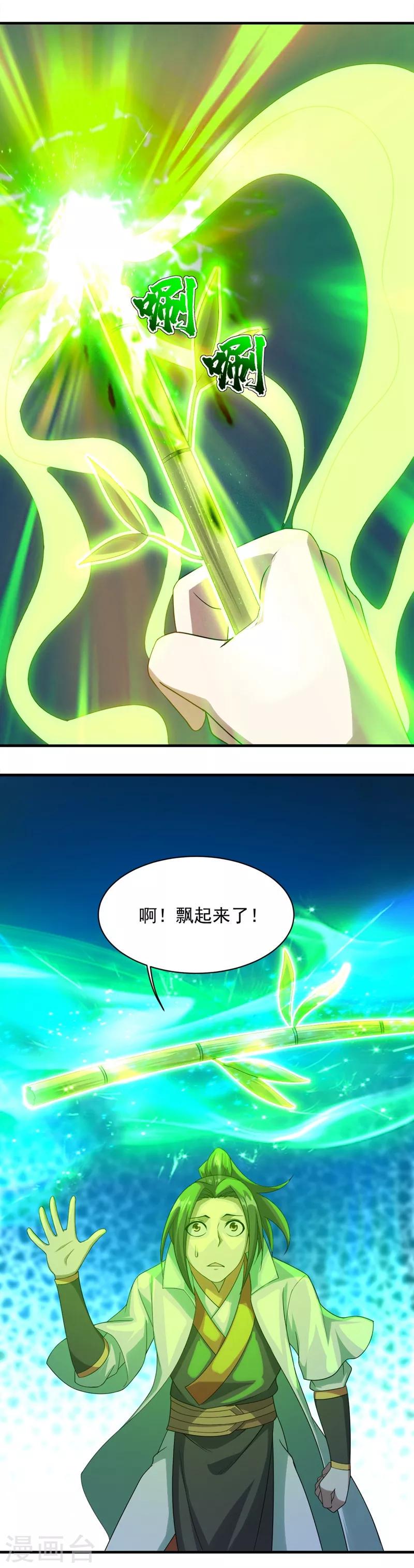 盖世帝尊韩漫全集-第53话 什么？成精了？无删减无遮挡章节图片 