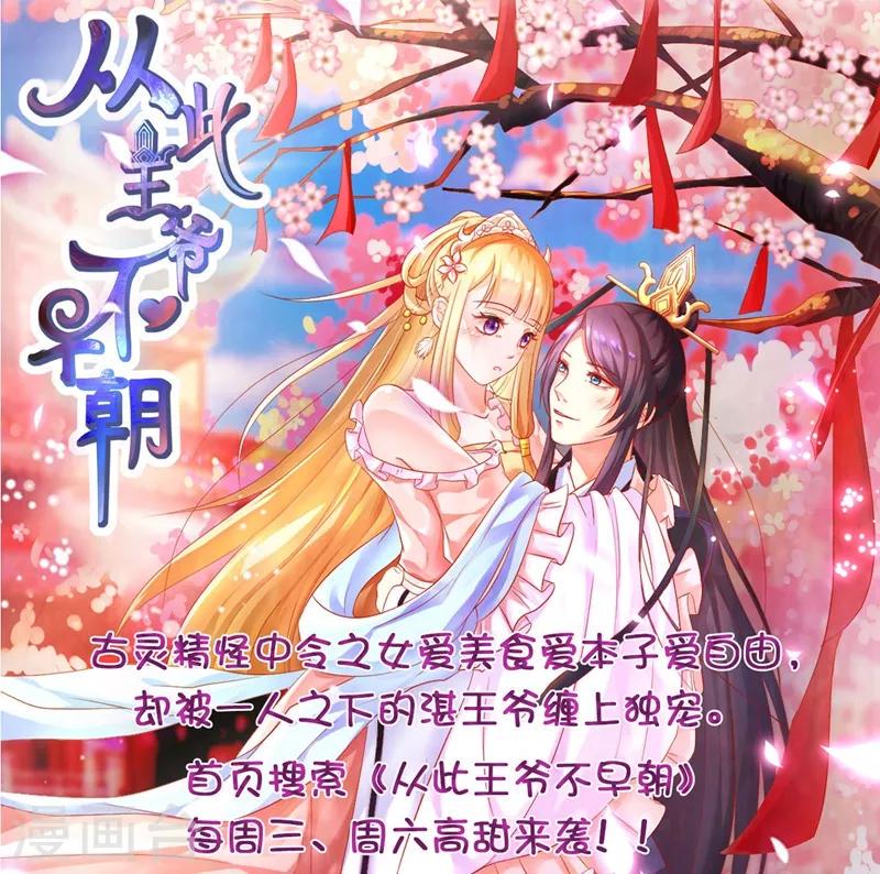 盖世帝尊韩漫全集-第53话 什么？成精了？无删减无遮挡章节图片 