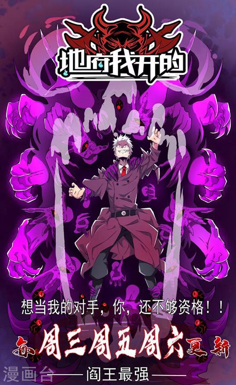 盖世帝尊韩漫全集-第53话 什么？成精了？无删减无遮挡章节图片 