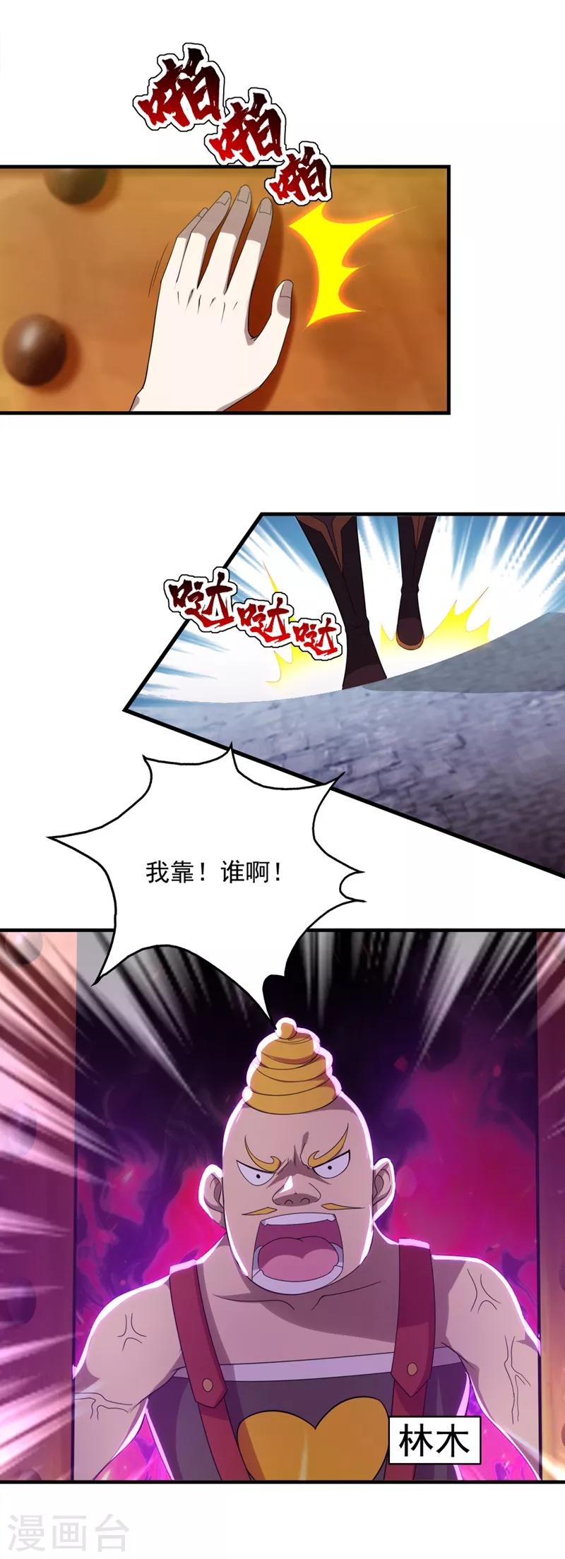 盖世帝尊韩漫全集-第53话 什么？成精了？无删减无遮挡章节图片 