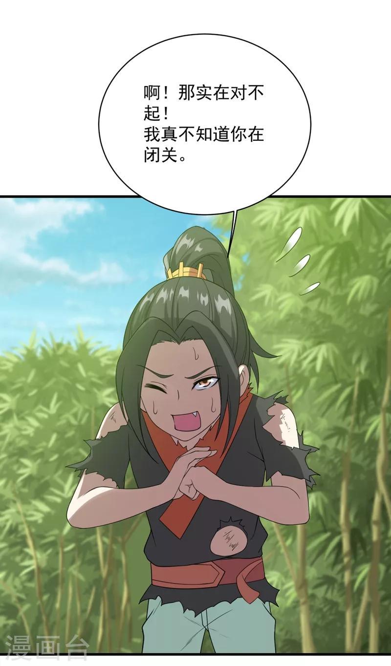 盖世帝尊韩漫全集-第53话 什么？成精了？无删减无遮挡章节图片 