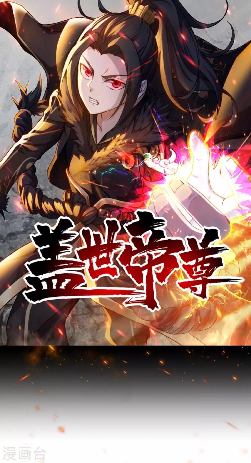盖世帝尊韩漫全集-第55话 武宏盛？什么来头！无删减无遮挡章节图片 