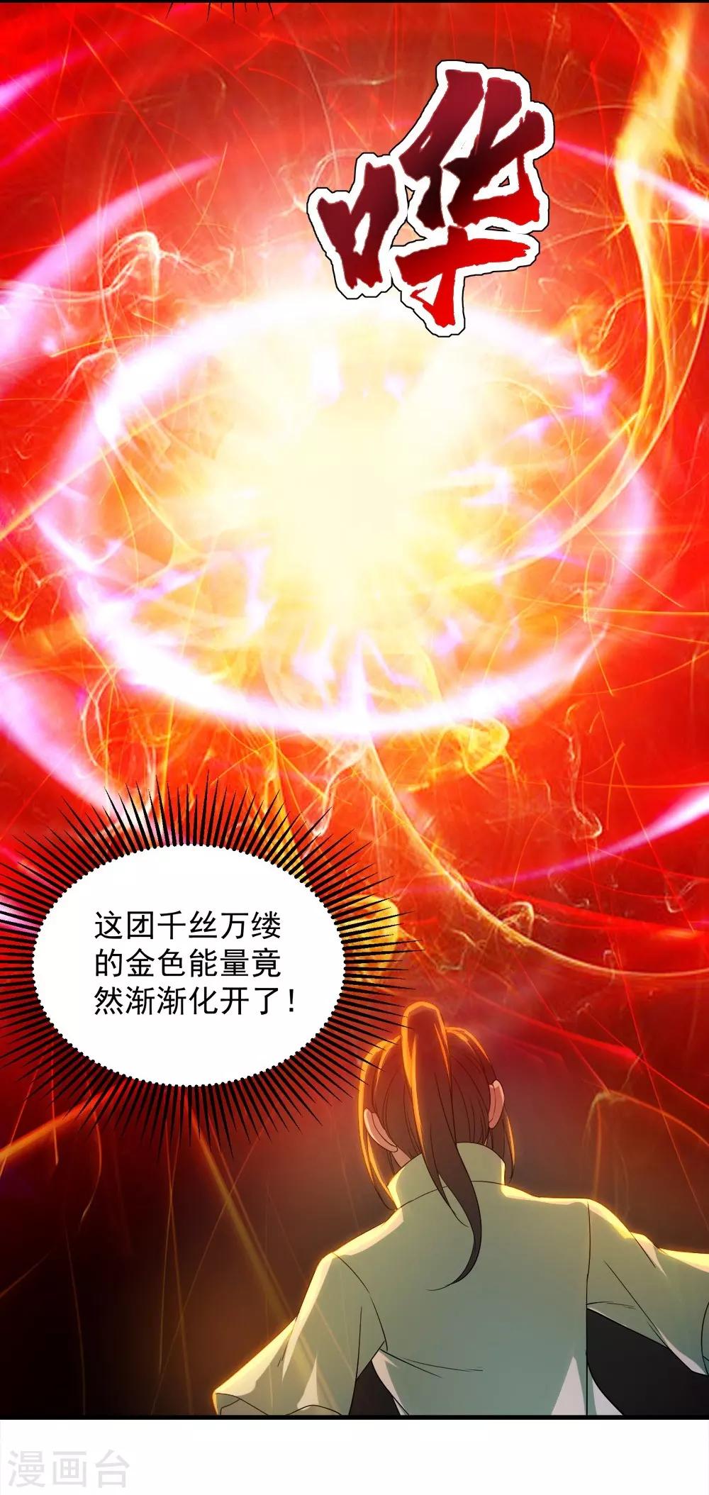 盖世帝尊韩漫全集-第55话 武宏盛？什么来头！无删减无遮挡章节图片 