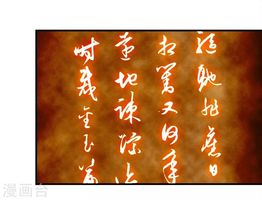 盖世帝尊韩漫全集-第55话 武宏盛？什么来头！无删减无遮挡章节图片 