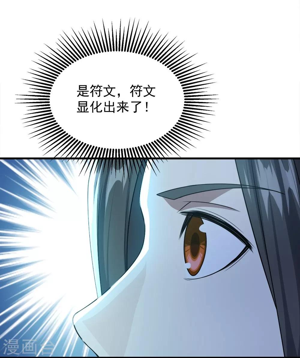 盖世帝尊韩漫全集-第55话 武宏盛？什么来头！无删减无遮挡章节图片 