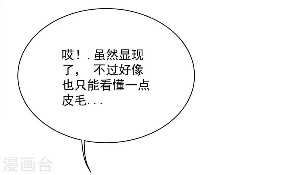 盖世帝尊韩漫全集-第55话 武宏盛？什么来头！无删减无遮挡章节图片 