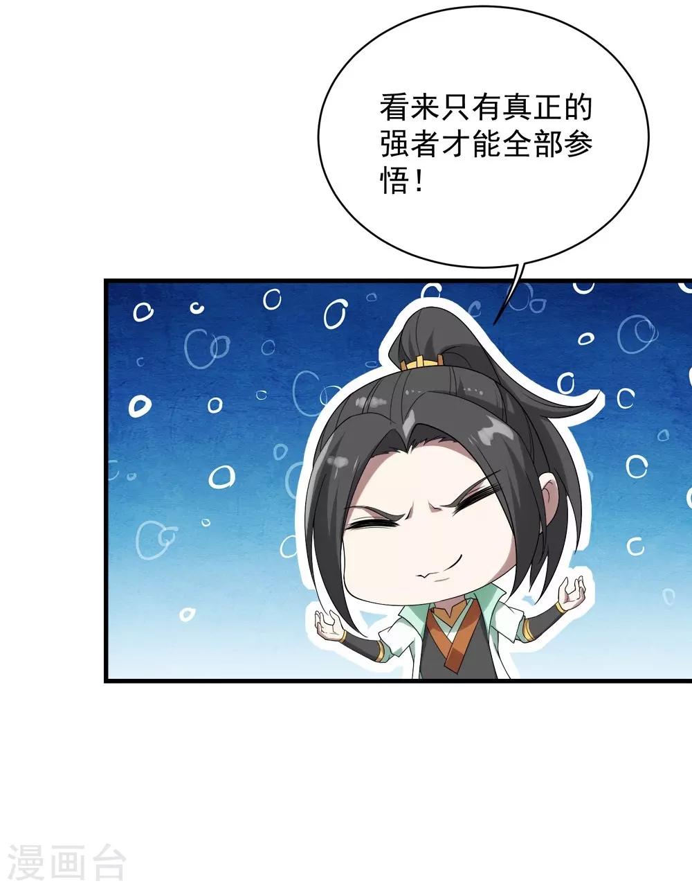 盖世帝尊韩漫全集-第55话 武宏盛？什么来头！无删减无遮挡章节图片 