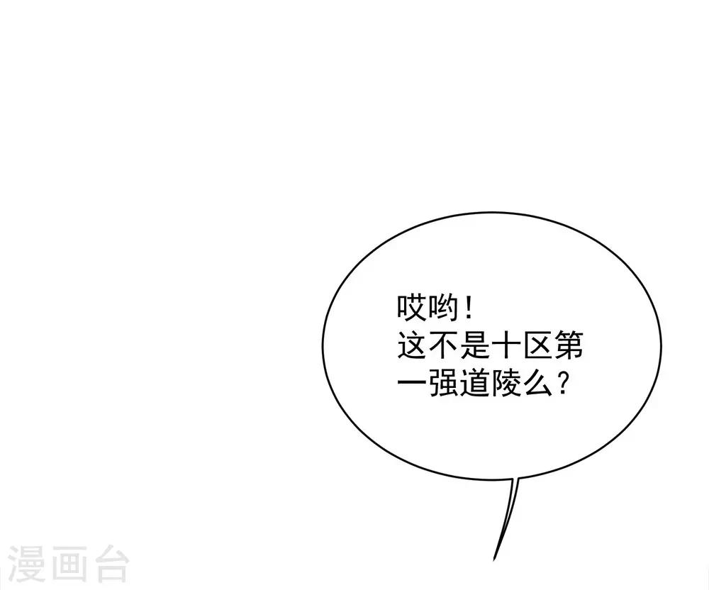 盖世帝尊韩漫全集-第55话 武宏盛？什么来头！无删减无遮挡章节图片 