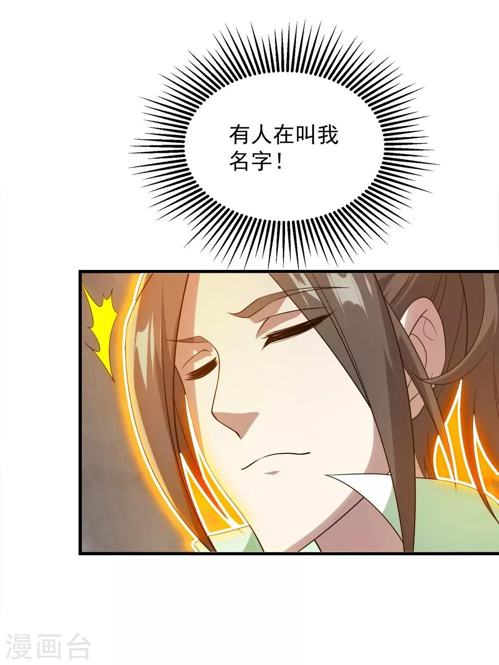 盖世帝尊韩漫全集-第55话 武宏盛？什么来头！无删减无遮挡章节图片 