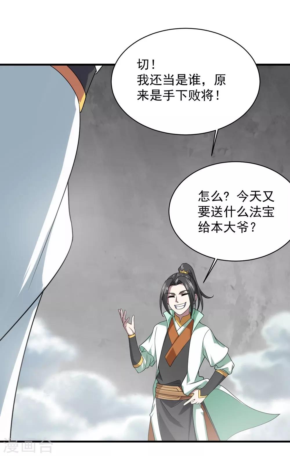 盖世帝尊韩漫全集-第55话 武宏盛？什么来头！无删减无遮挡章节图片 