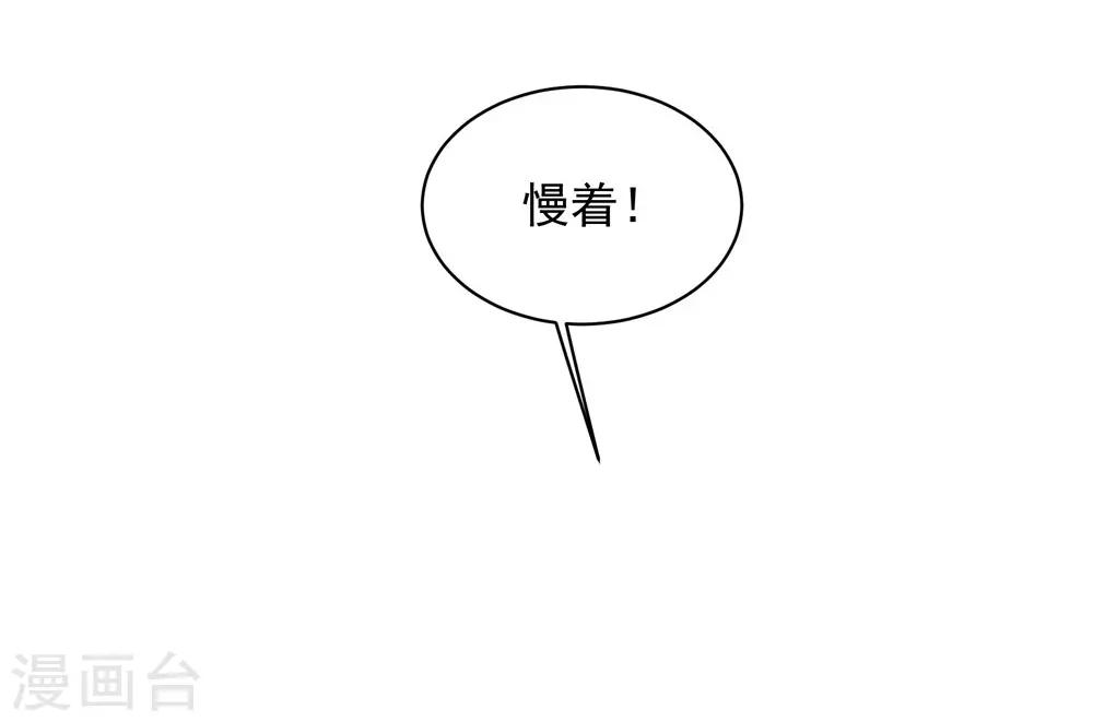 盖世帝尊韩漫全集-第55话 武宏盛？什么来头！无删减无遮挡章节图片 