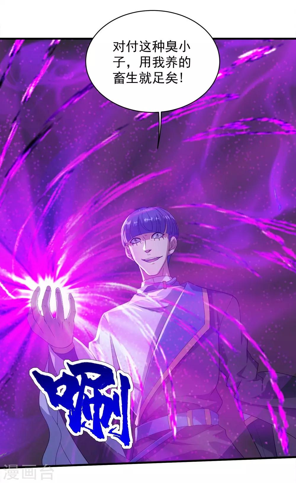 盖世帝尊韩漫全集-第55话 武宏盛？什么来头！无删减无遮挡章节图片 
