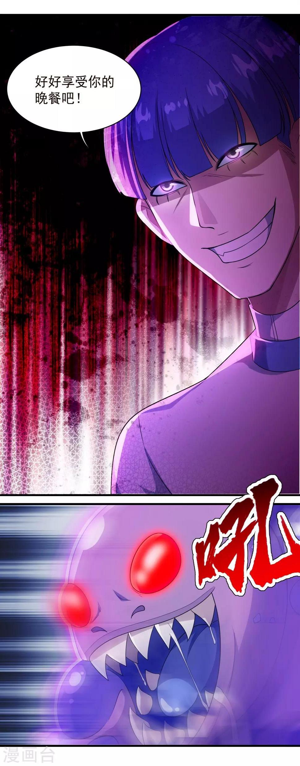 盖世帝尊韩漫全集-第55话 武宏盛？什么来头！无删减无遮挡章节图片 