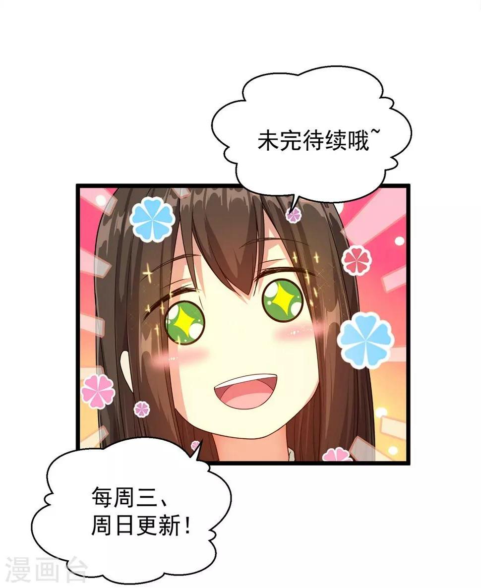 盖世帝尊韩漫全集-第55话 武宏盛？什么来头！无删减无遮挡章节图片 