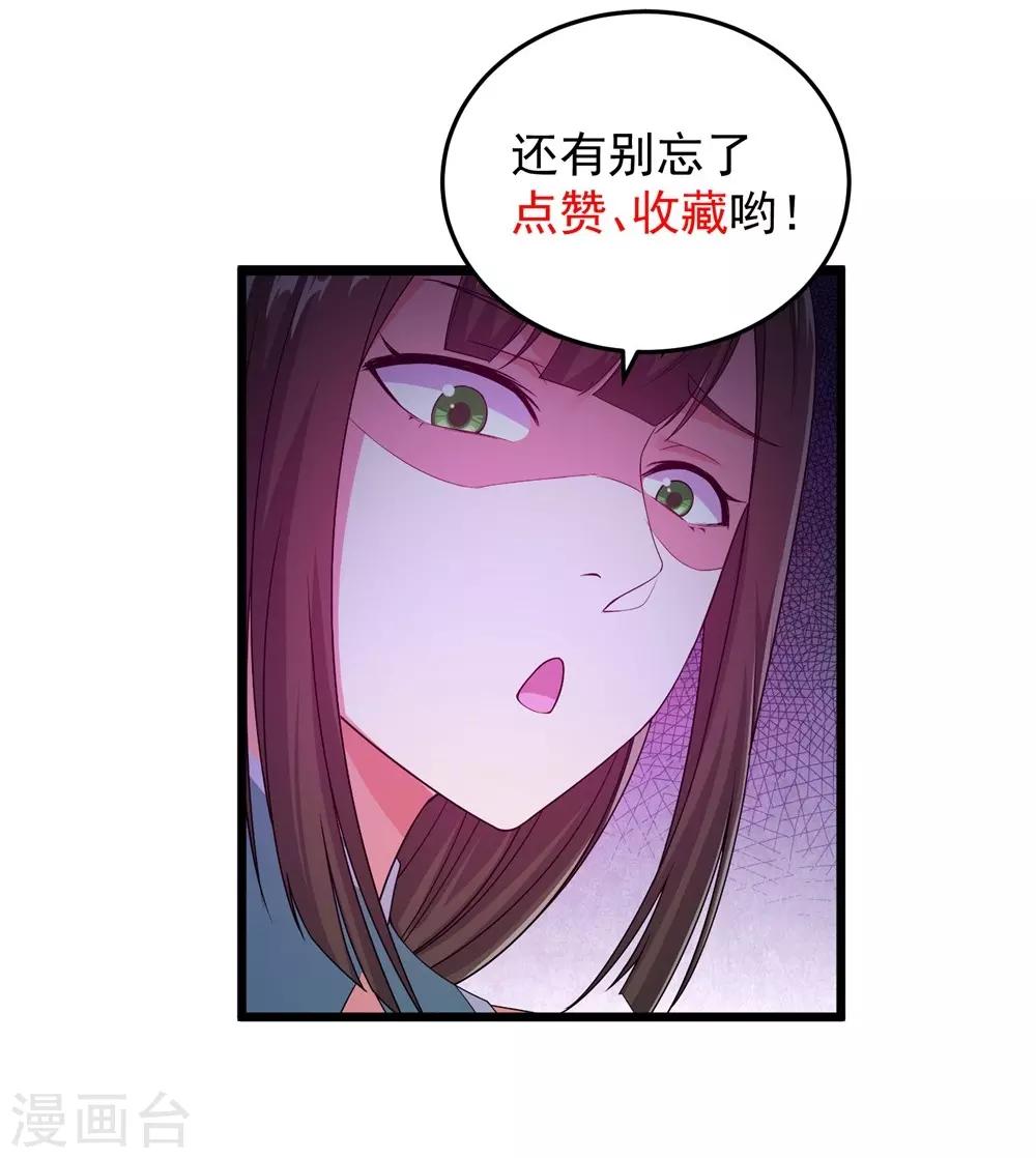 盖世帝尊韩漫全集-第55话 武宏盛？什么来头！无删减无遮挡章节图片 
