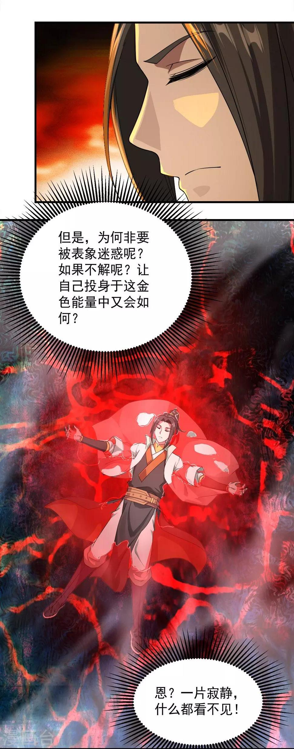 盖世帝尊韩漫全集-第55话 武宏盛？什么来头！无删减无遮挡章节图片 