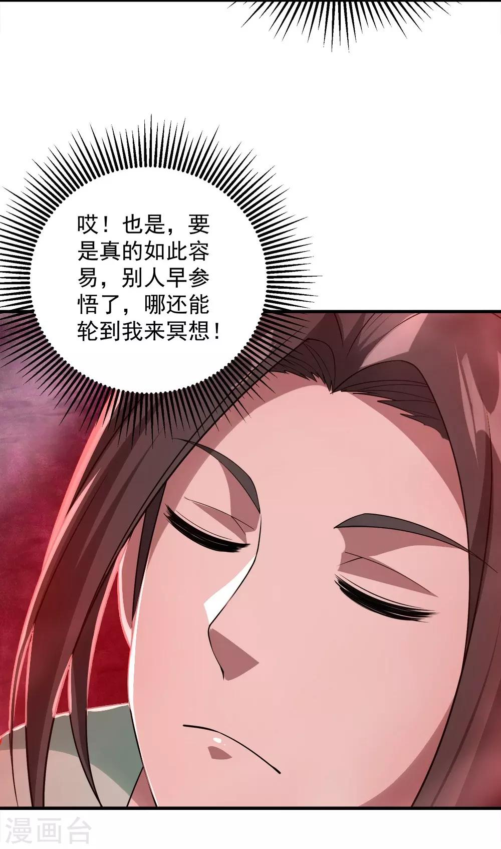 盖世帝尊韩漫全集-第55话 武宏盛？什么来头！无删减无遮挡章节图片 